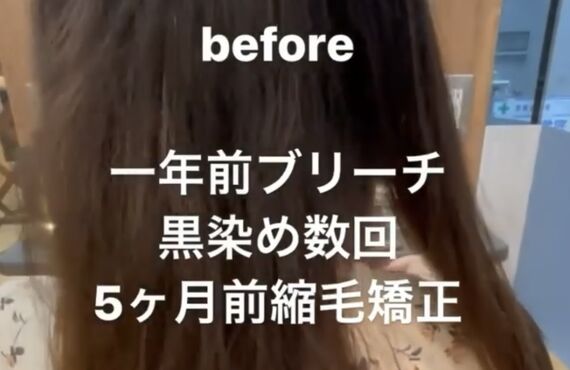 黒染めしてても髪質改善できる？福岡天神サロンAZURE(アズール)